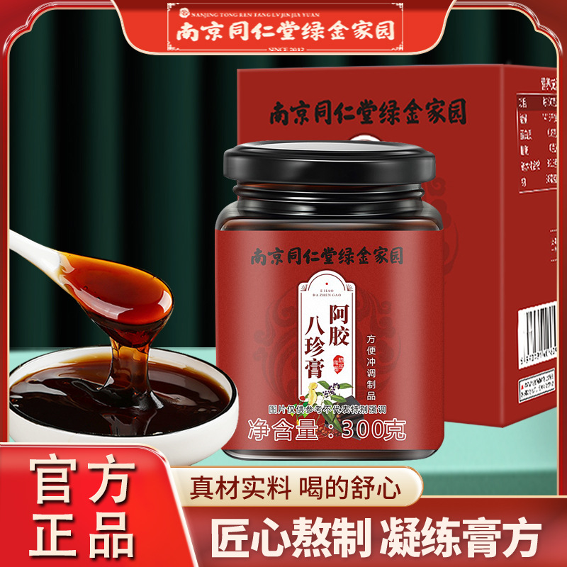 南京同仁堂阿胶八珍膏女士血气充足