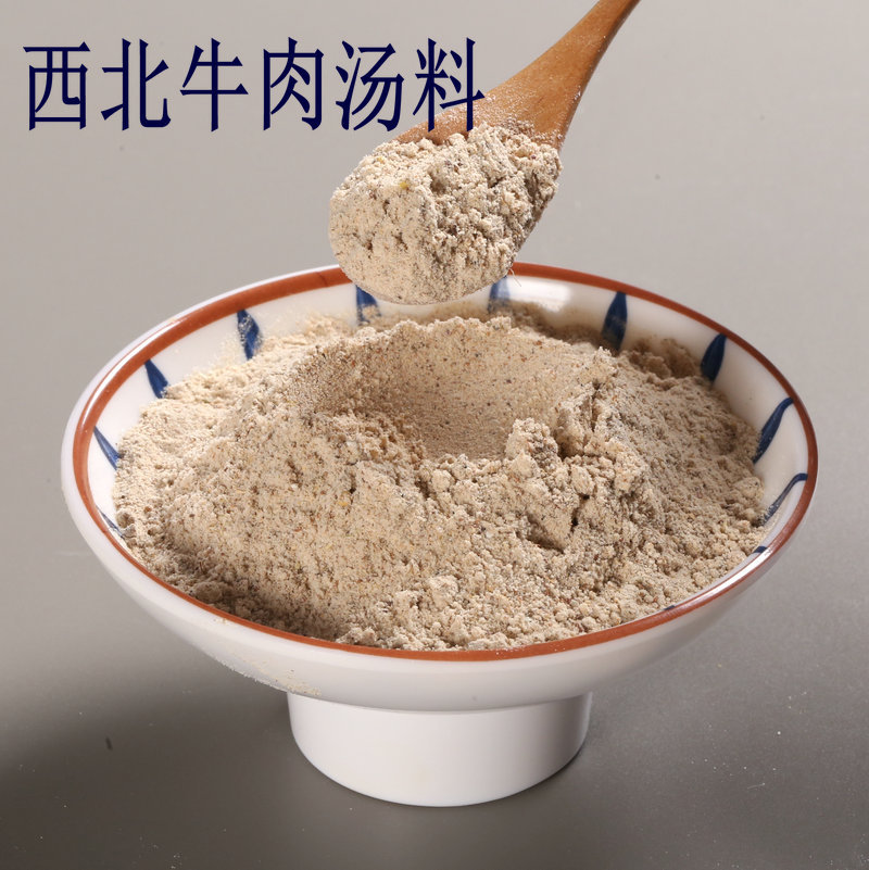 西北牛肉汤料复合调味料粉料厂家批发商用牛肉汤料批发可贴牌定制