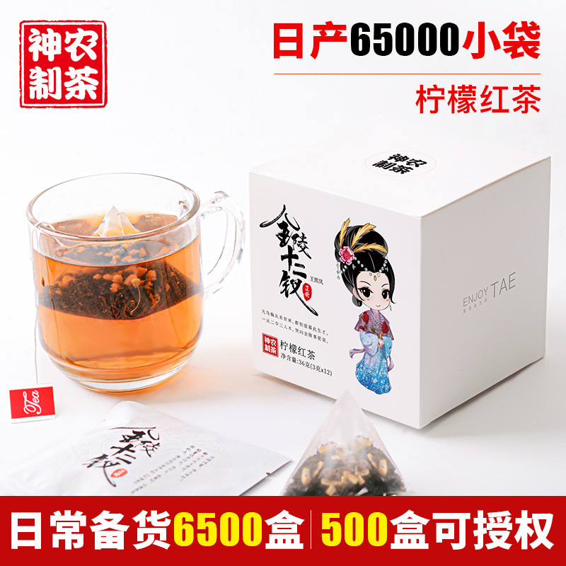 柠檬红茶清香神农药业三角茶包36克/12包冷泡茶柠檬片调味茶