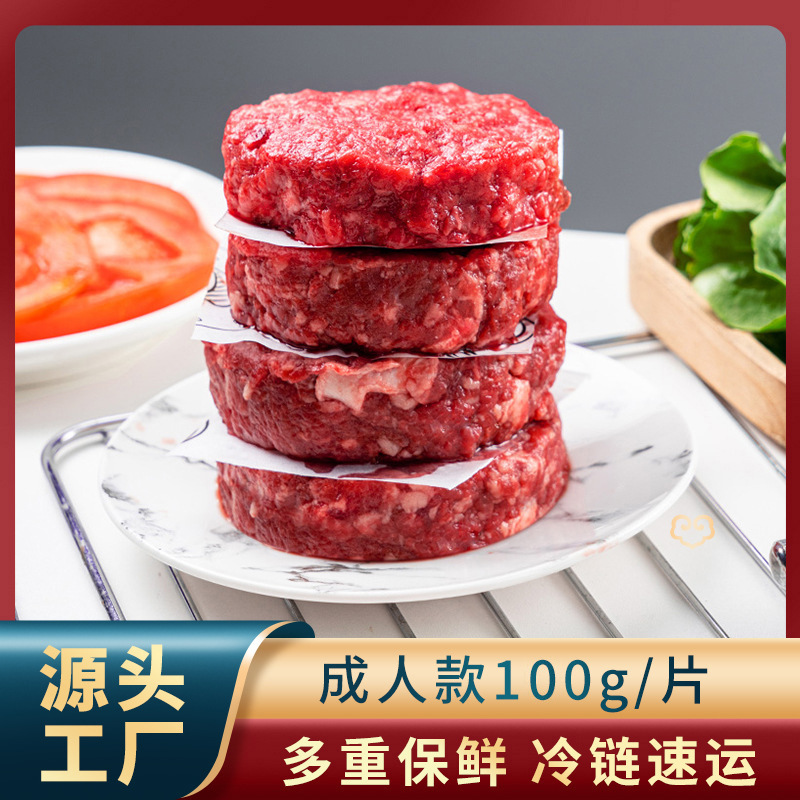 西玛仕牛肉饼安格斯牛肉馅饼纯谷饲厚切整切牛排牛肉饼汉堡肉饼