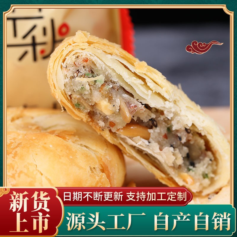 中秋月饼定制 80克板栗八宝五仁椒盐黑芝麻工厂加工OEM苏式月饼