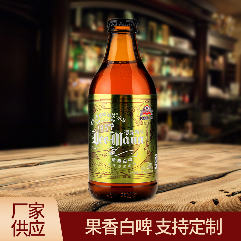 DEEMANN德曼 精酿啤酒 白啤 小麦啤