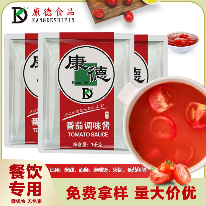 HOT康德番茄浓汤酱1kg番茄汤火锅底料汤底番茄米线味商用调味料