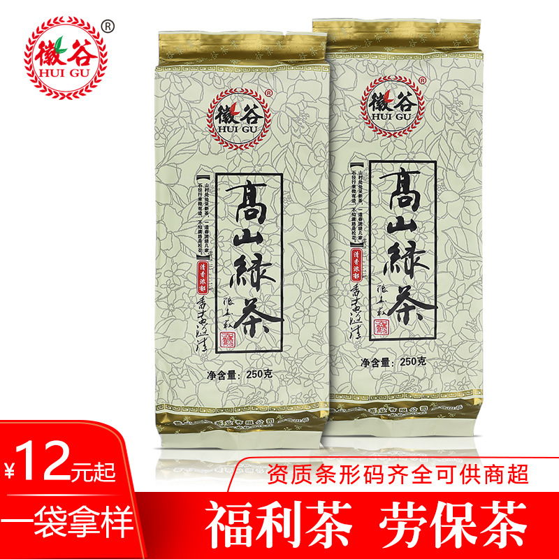 厂家供应安徽高山绿茶产地货源浓香型炒青绿茶批发250克袋装茶叶