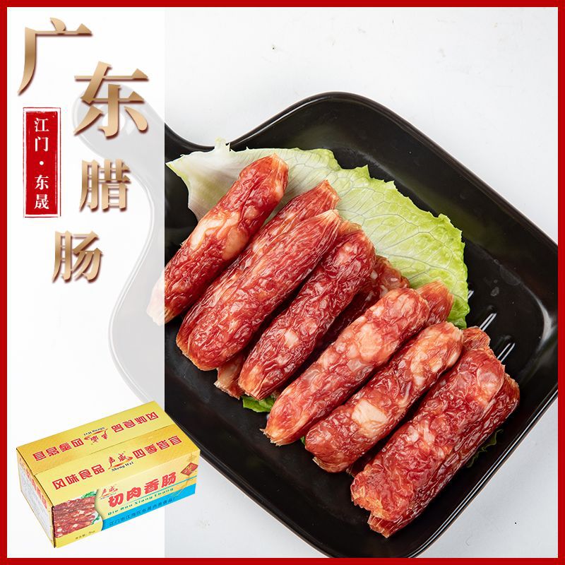 肉类食品厂生产珍珠香肠广东风味腊