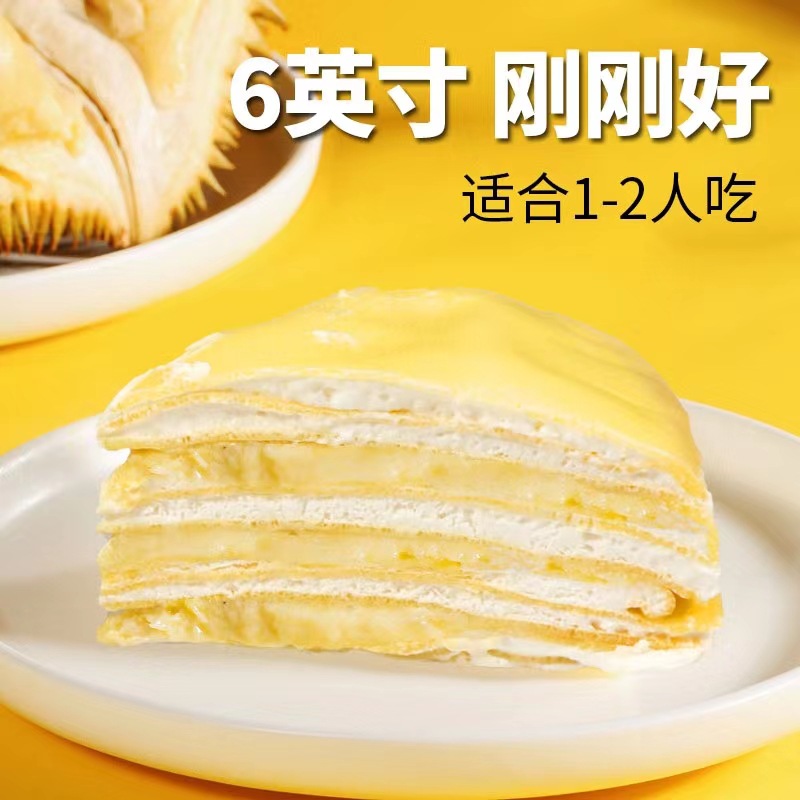 新品推荐批发网红零食甜品休闲爆浆奶油盒子蛋糕500g榴莲千层蛋糕
