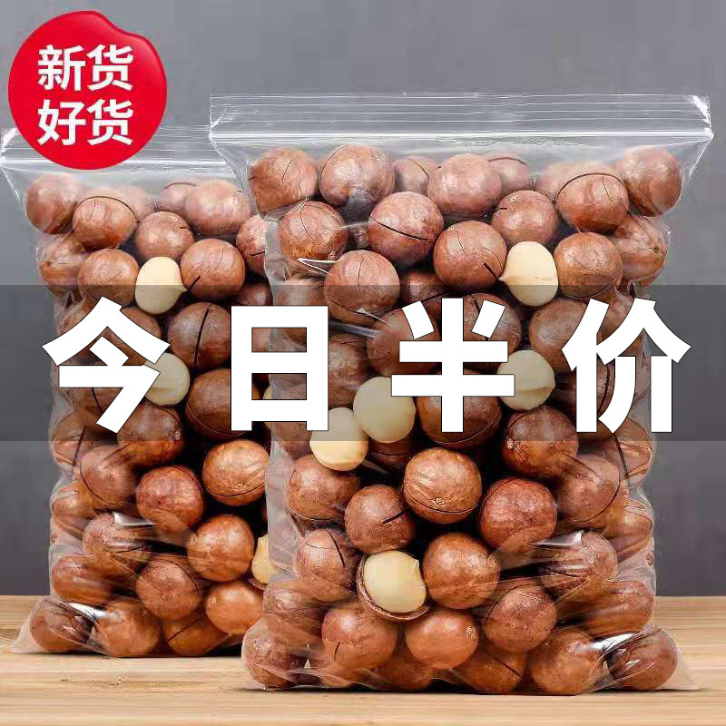 夏威夷果500g散装产品干果休闲每日坚果零食大礼包年货整箱批发