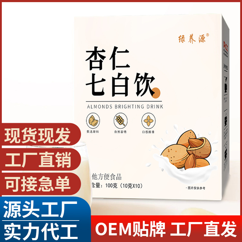 杏仁七白饮 奶昔代餐粉抖音营养早餐杏仁粉冲饮膳食纤维现货批发