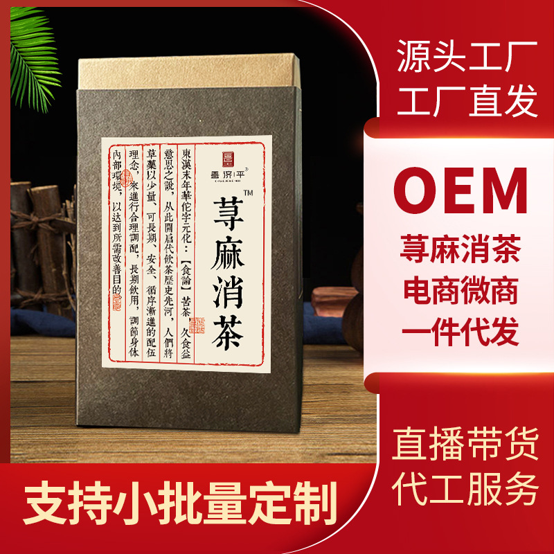 昌济平荨麻消茶皮炎牛皮鲜藓皮牛消