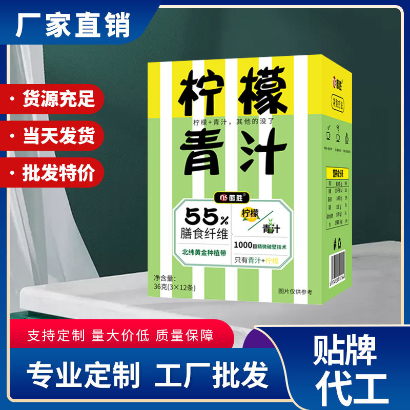 徽胜  源头工厂电商直播一件代发柠