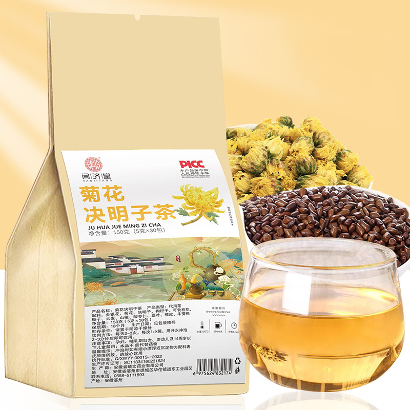 闫济堂金银花菊花决明子茶熬夜养生