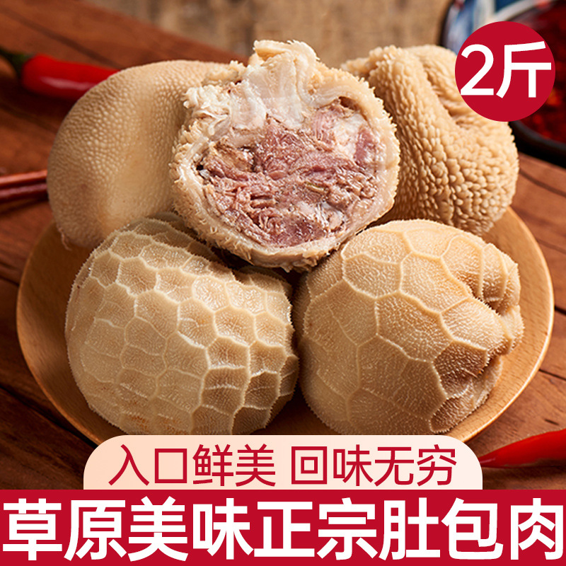 传统肚包肉肠包肉2斤乳羔羊肉新鲜冷冻内蒙古羊肉肠套餐