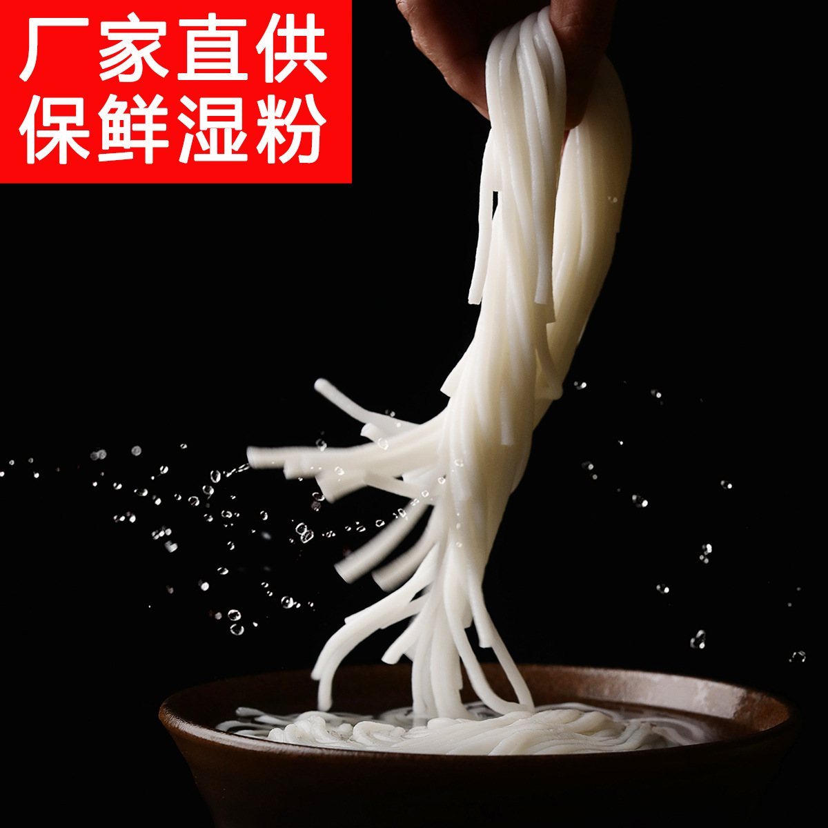 厂家桂林米粉速食方便湿米粉保鲜米线独立袋装200克*30袋/箱
