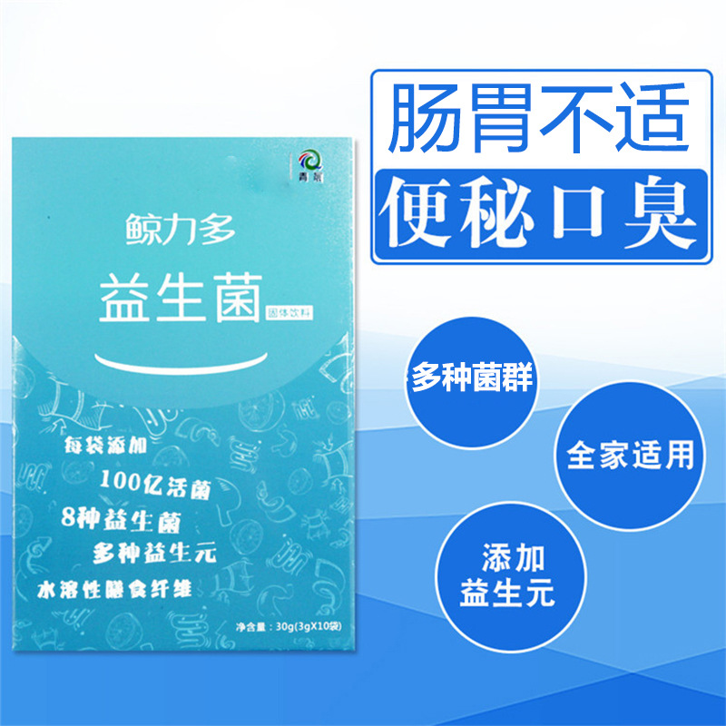 厂家直销儿童益生菌粉原粉冻干粉益生元固体饮料