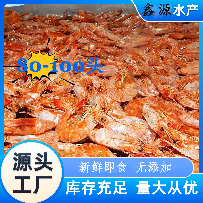 鑫源水产烤虾干对虾干即食碳烤海鲜