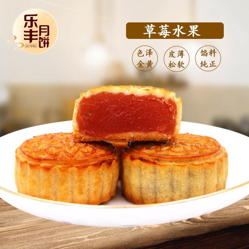 乐丰蛋黄月饼散装 多口味豆沙月饼莲蓉水果凤梨广东广州特产零食