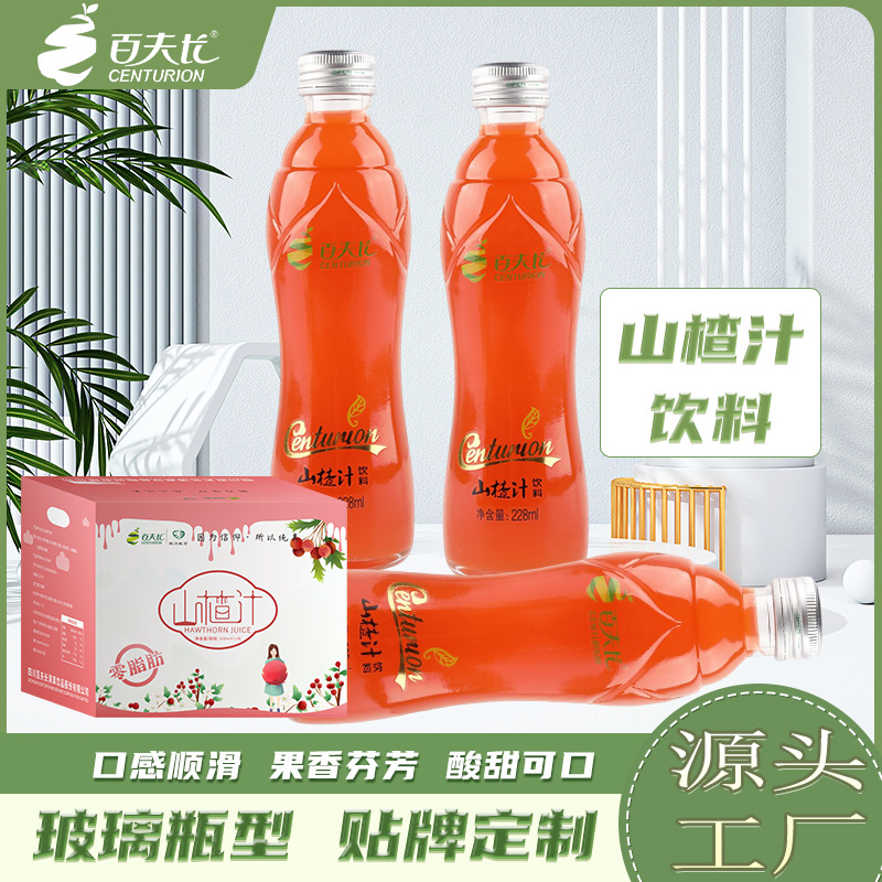 百夫长 山楂汁饮料12瓶装玻璃瓶果蔬汁饮料酸甜可口开胃 源头工厂