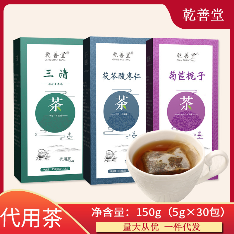 可定制桑椹黄精益甘三清茶茯苓酸枣仁赤小豆薏米茶支持OEM代用茶