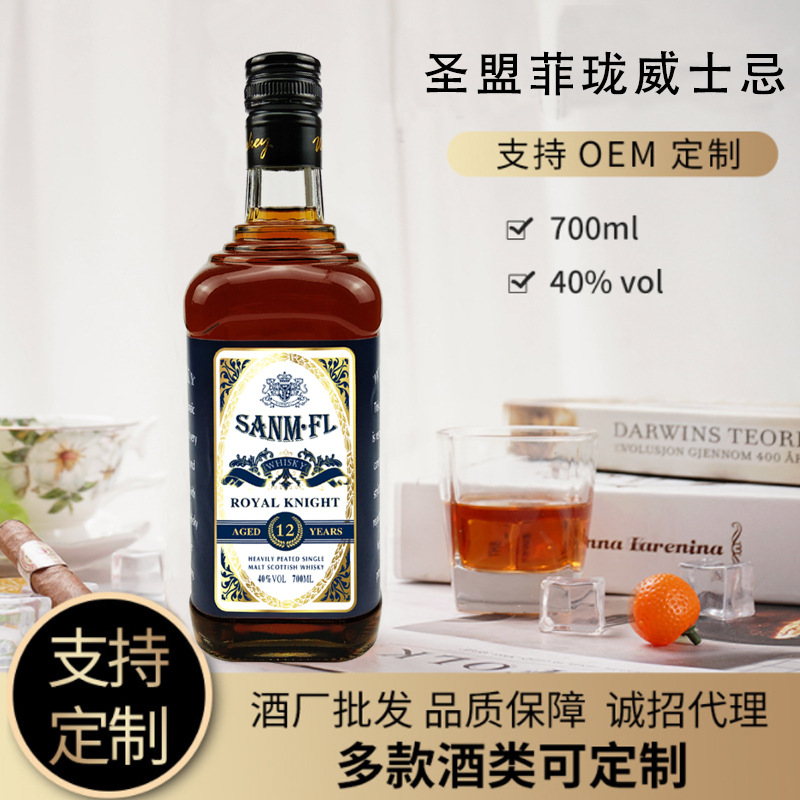 玲珑洋酒威士忌40度白兰地礼盒定制源头厂家批发快手抖音一件代发