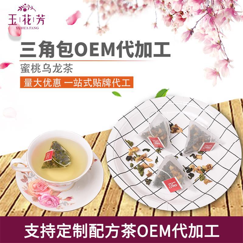 蜜桃乌龙三角包茶 袋泡茶OEM贴牌加工 组合花草代用茶三角茶包