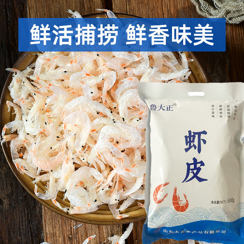淡干虾皮海鲜干货海产小虾米海产品