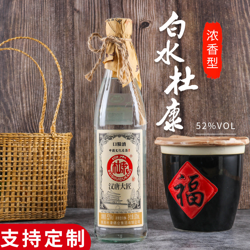 白水杜康品牌白酒定制 厂家批发一件代发上膜茶叶团溪床商业环