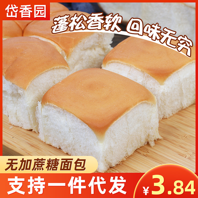 老式面包 无加蔗糖面包 美味可口营养早餐包262g 传统手撕软面包
