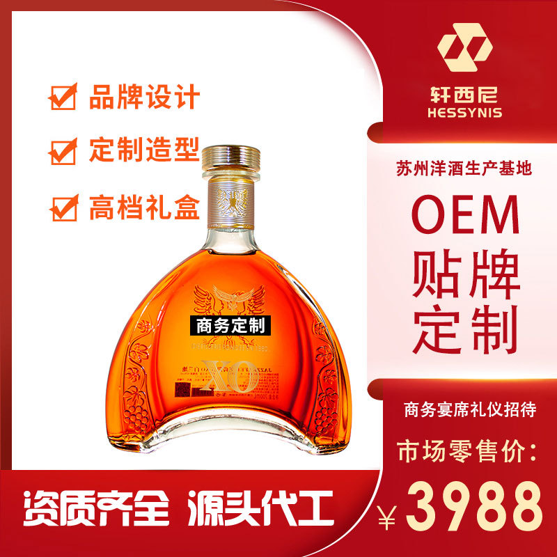 OEM洋酒贴牌代加工商务招待酒宴会公