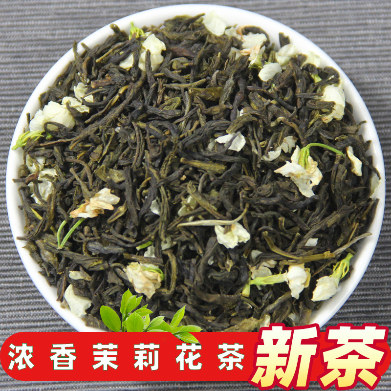 茉莉花茶茶叶批发2022新茶广西横县茶厂散装500克浓香型花茶毛尖