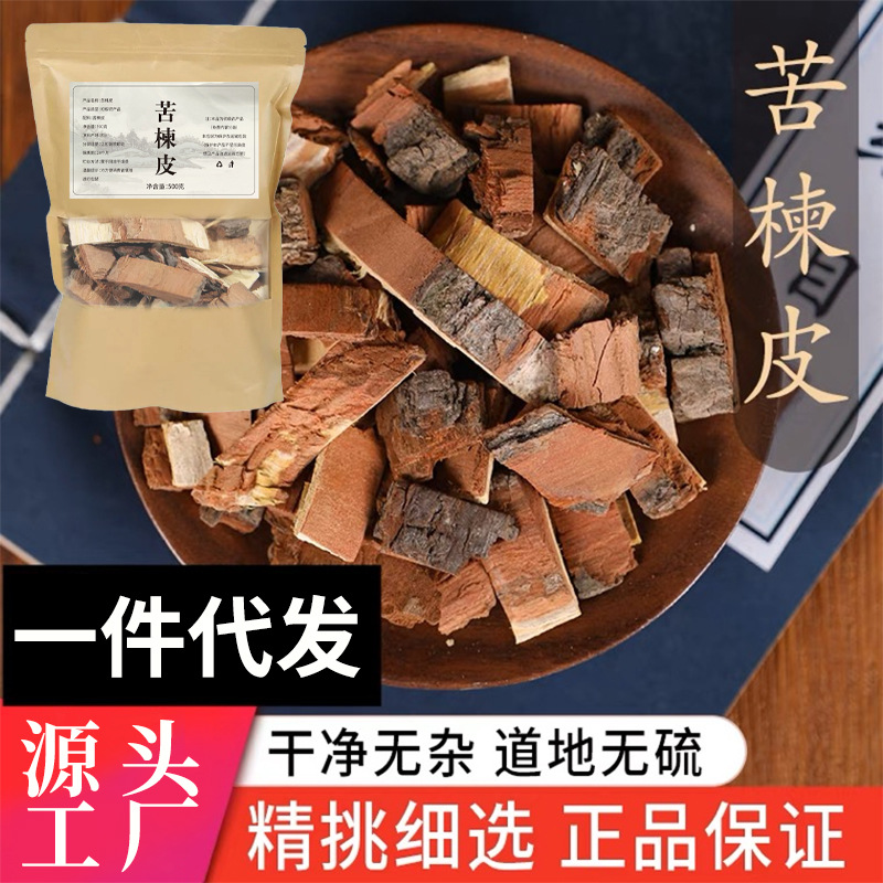 苦楝皮.楝木皮新货一件代发