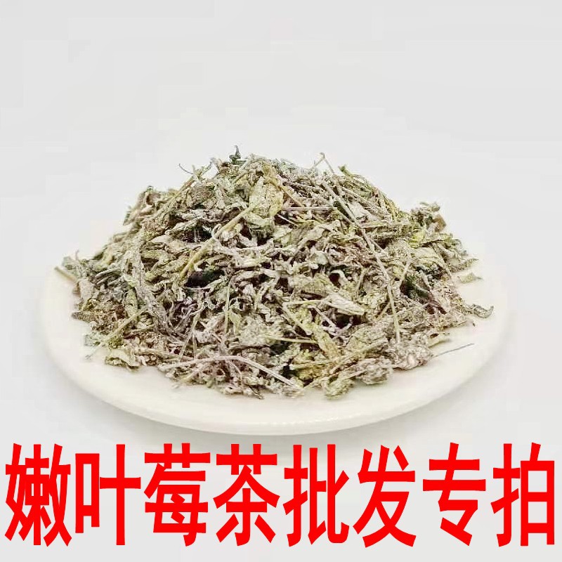 2022年新茶张家界嫩叶莓茶富硒藤茶成叶茅岩霉茶显齿蛇葡萄叶批发