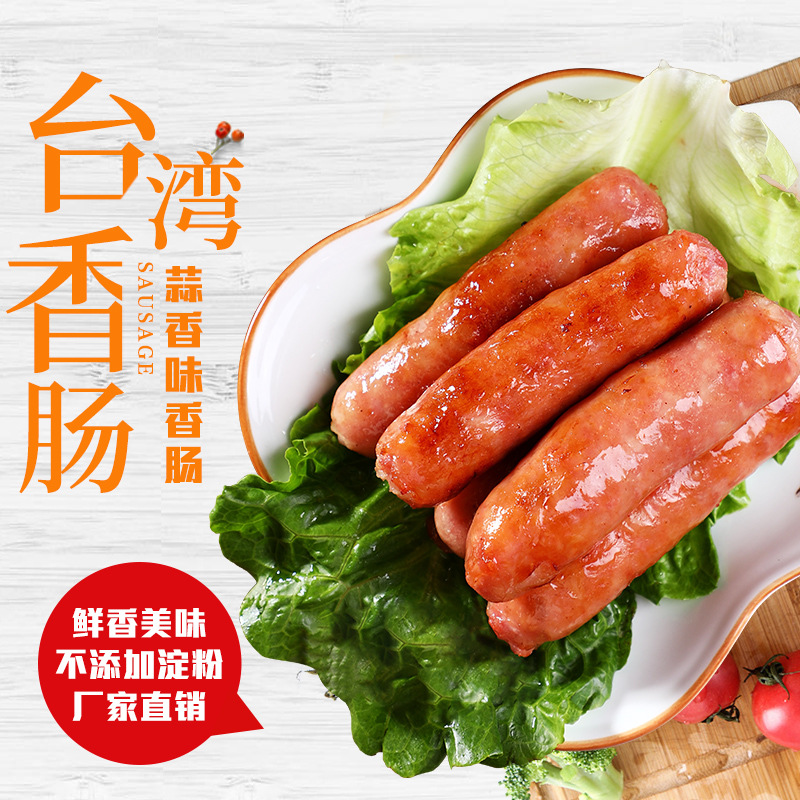 鲜百福蒜香烤肠500g10根家用商用烘焙食材台湾风味黑胡椒香肠批发