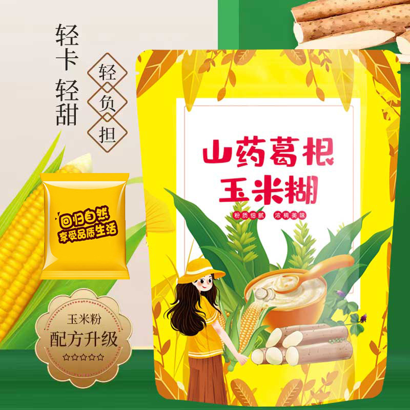 山药玉米糊400g/袋玉米粉山药葛根玉米糊即食代餐五谷杂粮