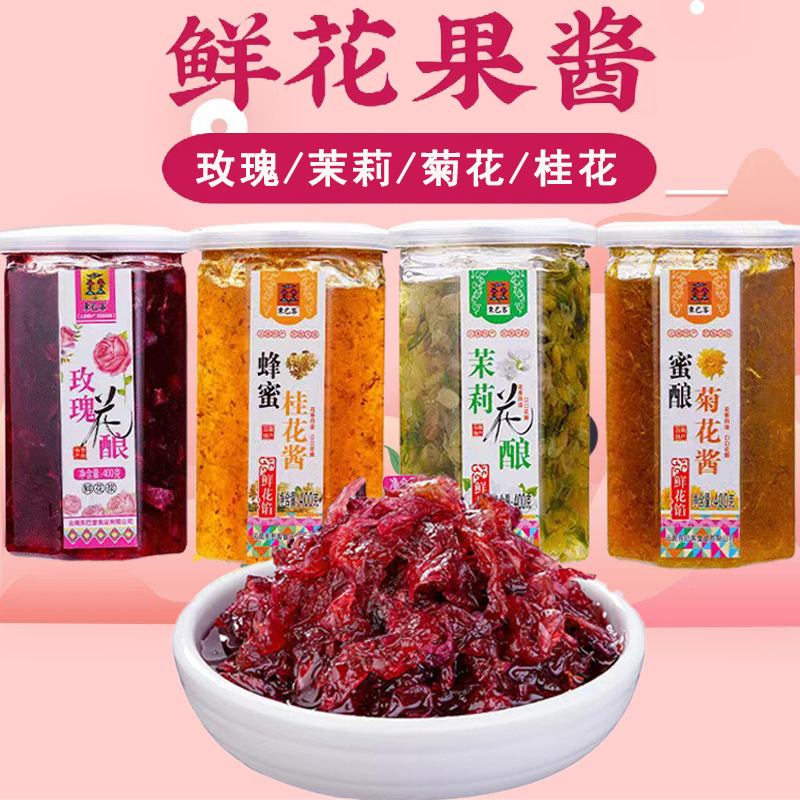 批发一件代发玫瑰酱400g  玫瑰花酱