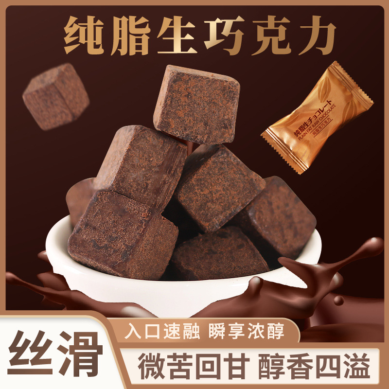 纯可可脂黑巧克力豆烘焙俄罗斯正风味休闲零食盒装送礼减生身脂肥