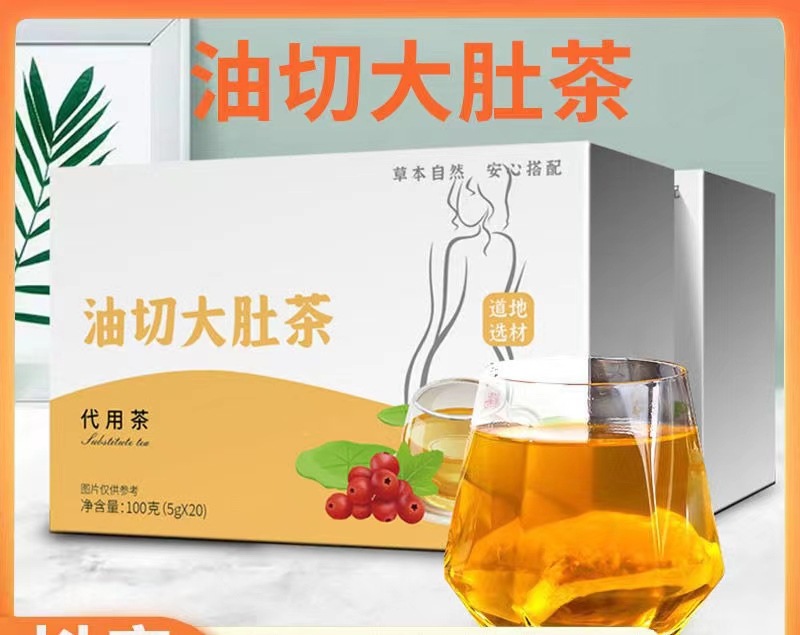 油切大肚茶抖音网红同款现货批发一