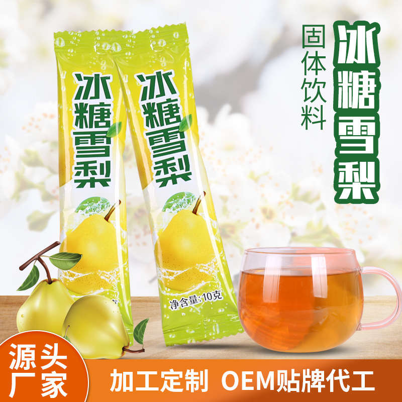 冰糖雪梨凉茶固体饮料独立小包颗粒