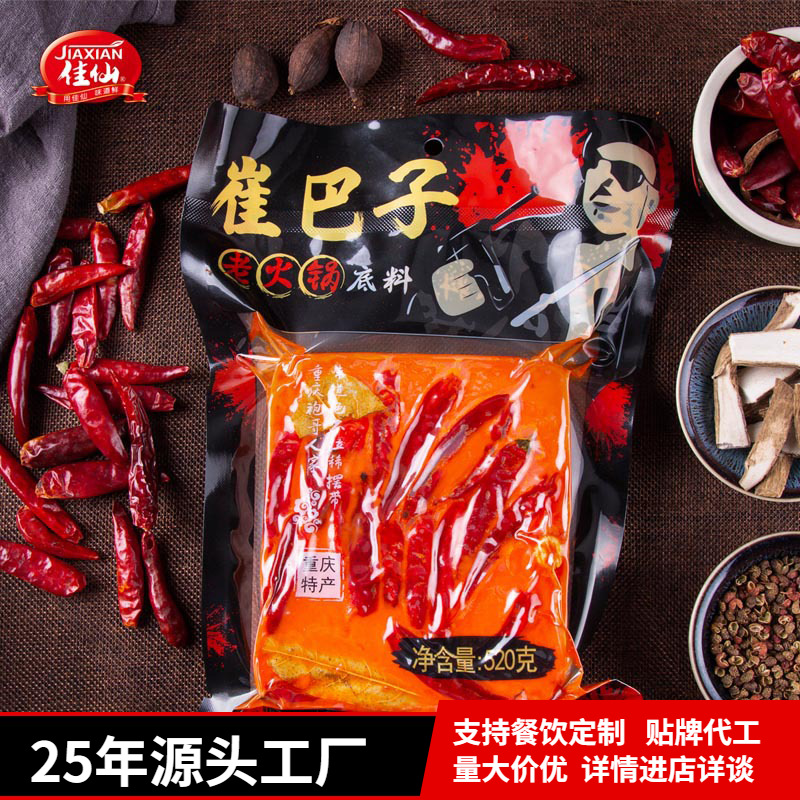 佳仙崔巴子火锅底料520g*30整箱麻辣烫老火锅串串香底料商用定制