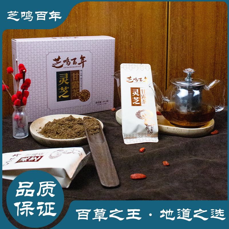 灵芝甘露代用养/生茶 枸杞西洋参蜂蜜独立袋装冻干茶粉 冲泡茶饮