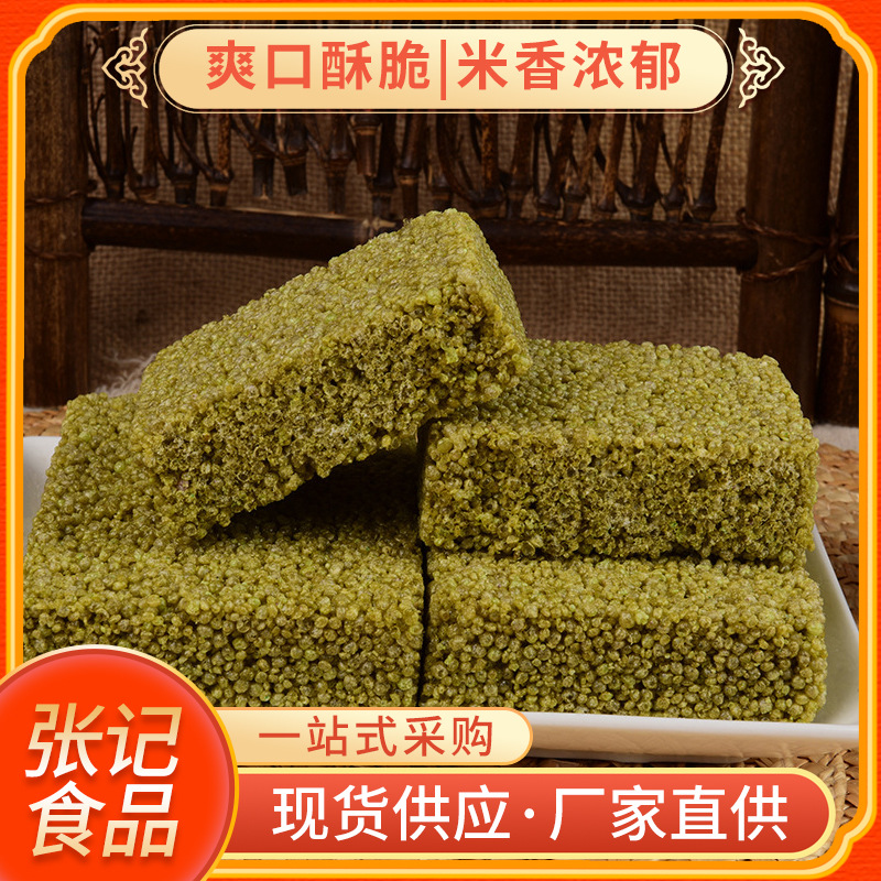 米花团厂家自营办公休闲食品绿豆块小米块紫薯块米花糖零食批发