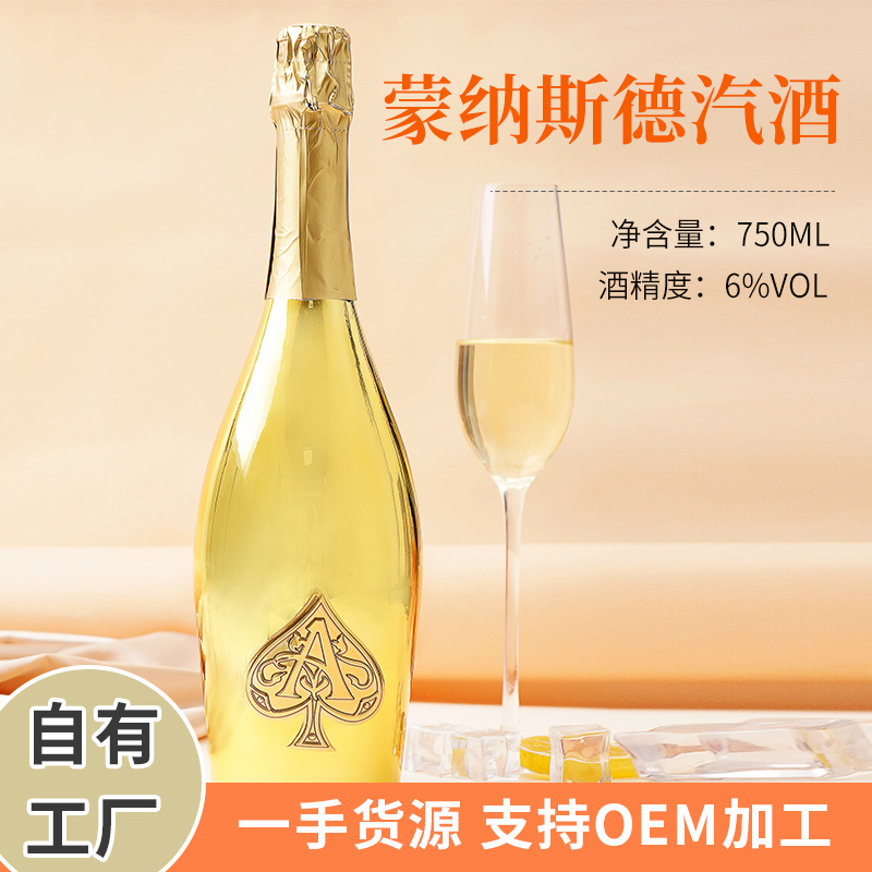 酒水厂家OEM定制批发代发起泡酒电商