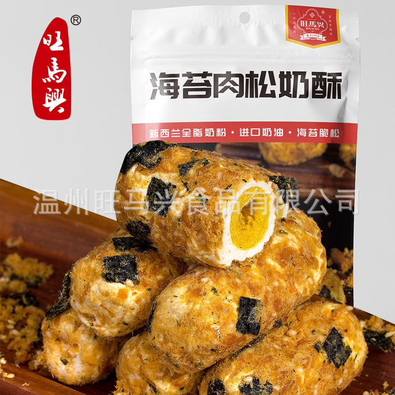 拉丝奶酥蛋卷肉松椰子170克/袋手工糕点厂家混合批发【旺马兴】