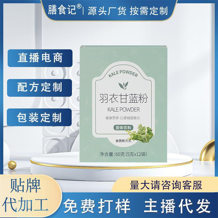 羽衣甘蓝粉青汁蔬菜粉膳食纤维营养