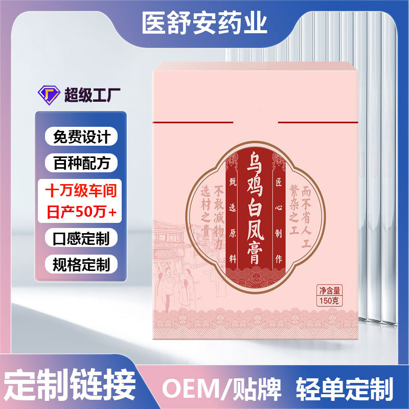 乌鸡白凤膏150g女性酸枣仁百合膏桂