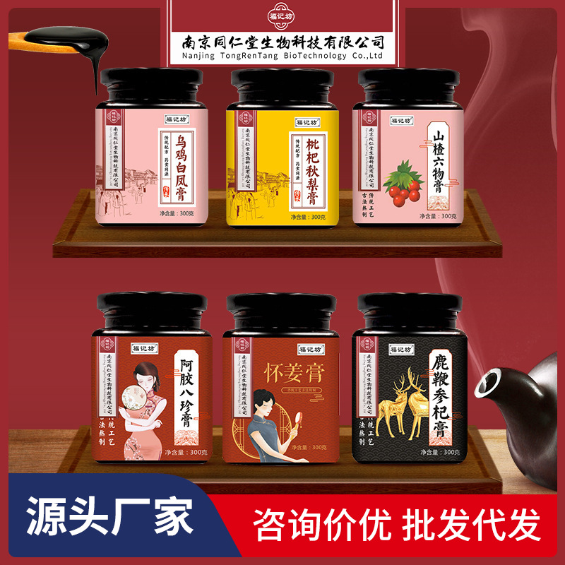 福记坊秋梨膏山楂六物膏 鹿鞭膏阿胶