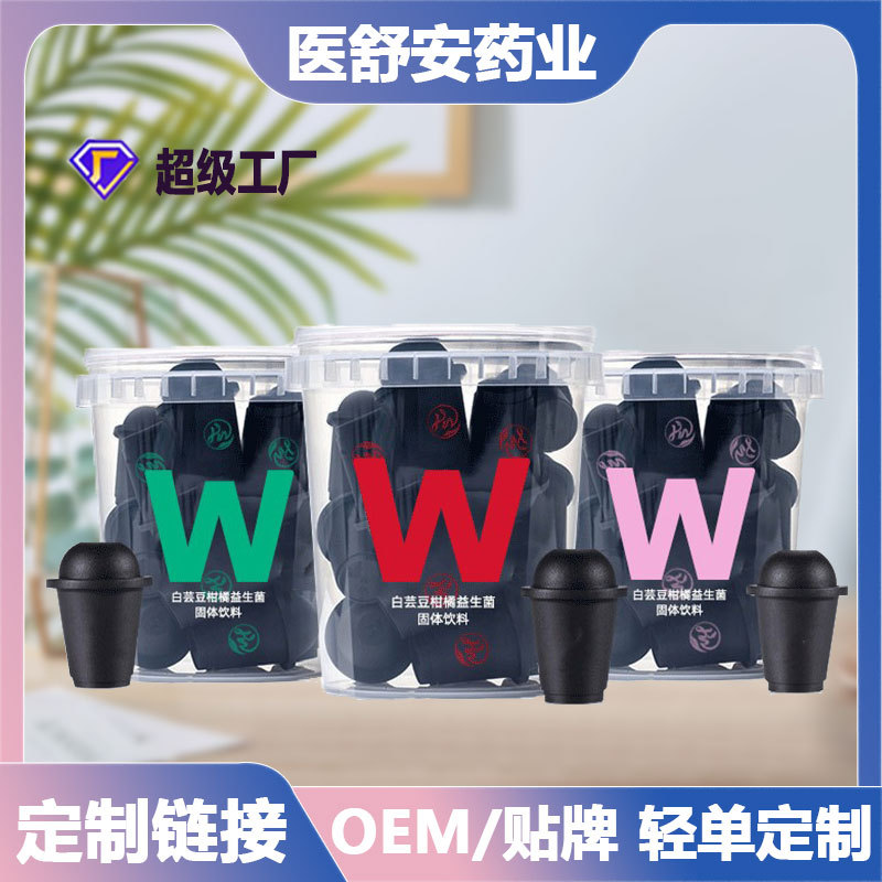 胶囊咖啡白芸豆黑咖啡小罐美式咖啡定制oem贴牌速溶咖啡粉贴牌