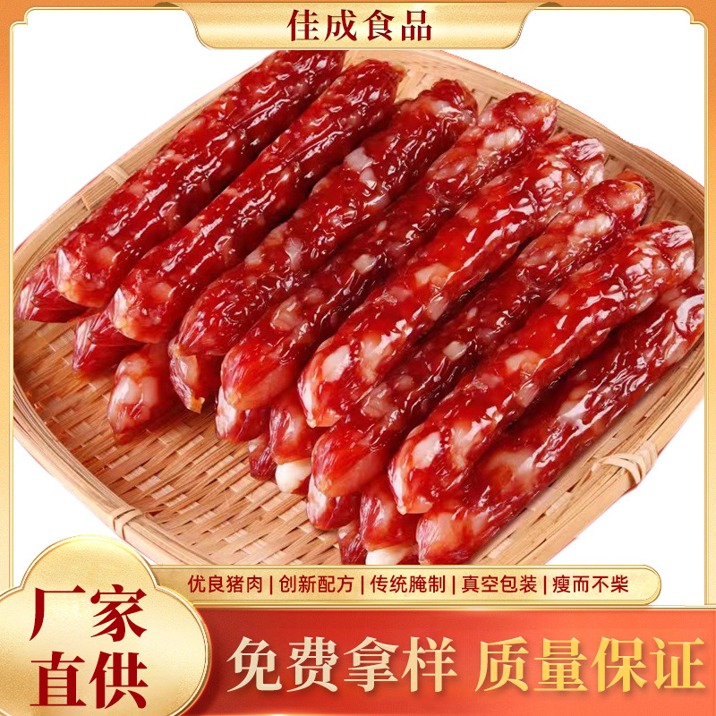 广式加瘦切肉腊肠广东特产广式腊肠煲仔饭商用香甜风味餐饮香肠