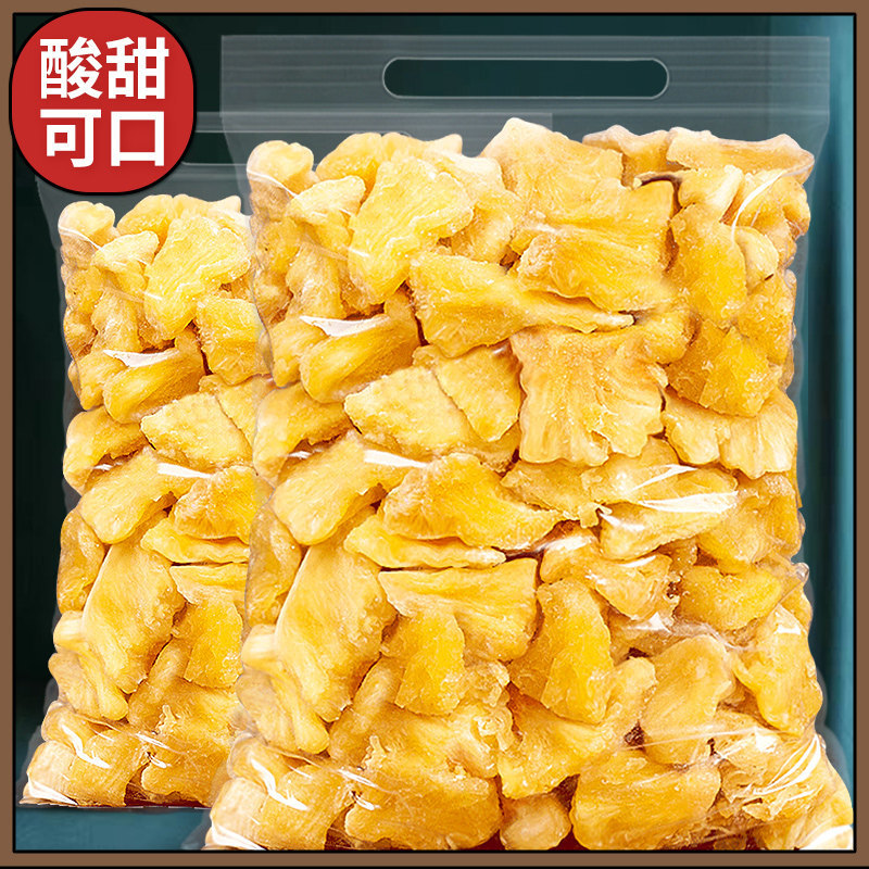 厂家批发大片菠萝干凤梨干菠萝片凤梨片250g500g网红休闲零食果干