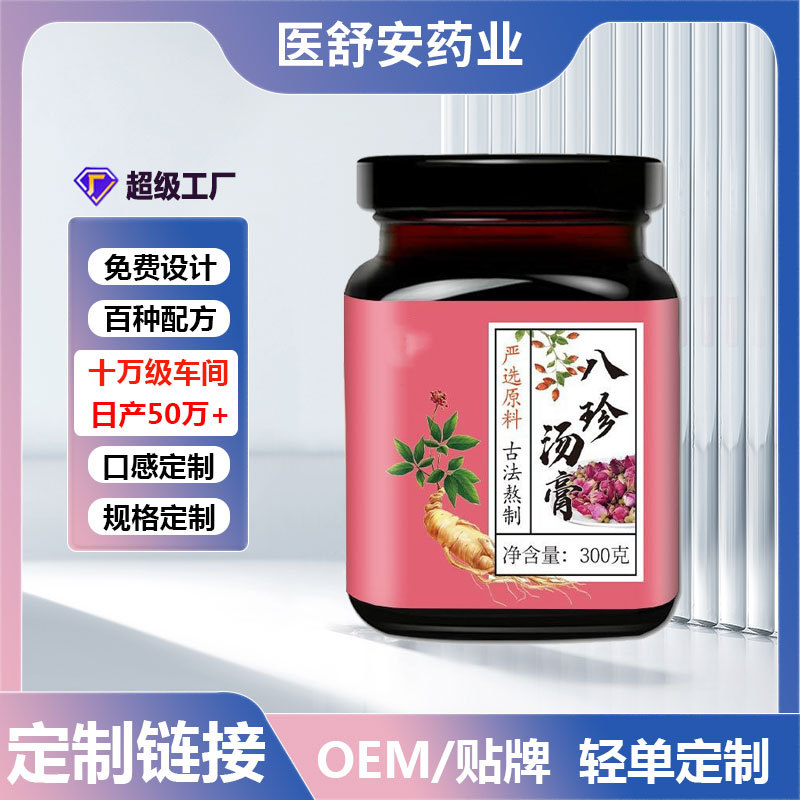 阿胶八珍膏300g定制oem玉灵膏山楂六