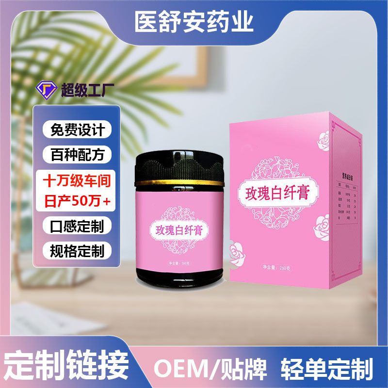 玫瑰膏女性膏厂家直供玫瑰白纤膏乌